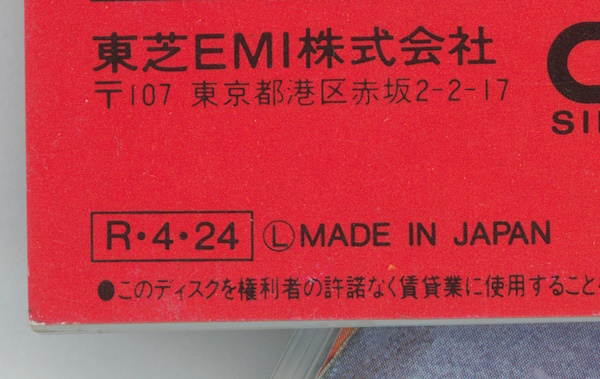 japan_letter_to_year letter r.jpg