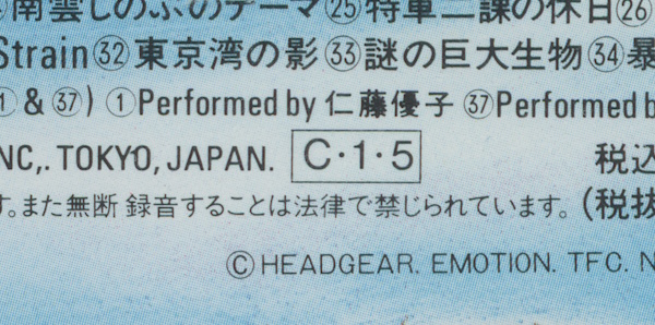 japan_letter_to_year letter c.jpg